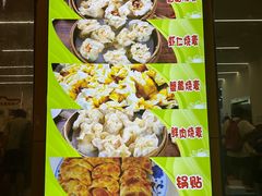 -海汇源老烧麦店(东大街总店)