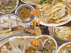 -正宗阳山牛杂(东城店)