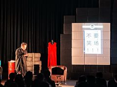 -北京喜剧院