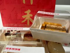 -祥禾饽饽铺·中式糕点(北京来福士店)