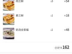 -春水锅贴·传统鲁菜(大明湖店)