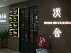 -漢舍中国菜馆(889广场店)