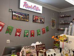 -RIPPLE COFFEE涟漪咖啡