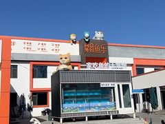 -向外鱼乐·土菜·虹鳟鱼