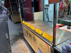 -老徐家柿子饼(北广济街店)