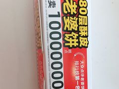 -味多美蛋糕(新和平里店)