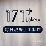 茶与欧包 ｜我与你｜一期一会