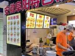 -安徽阜阳卷馍(西单店)