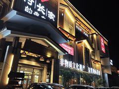 -村长家的疙瘩汤·东营菜(东营茶城店)