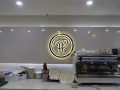 -PETIT PARIS 小巴黎(凯德1818店)
