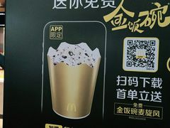 -麦当劳(欢乐谷店)