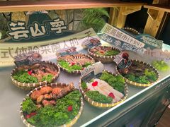 -芸山季·云南野生菌火锅(人民广场来福士店)