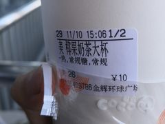 -CoCo都可(小寨赛格店)