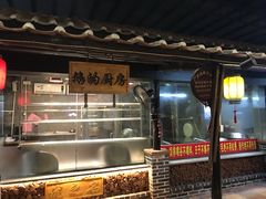 -优之名鹅城