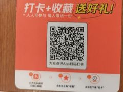 -吕氏疙瘩汤·新鲁菜(济南万象城店)
