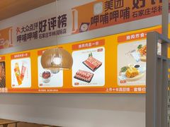 -呷哺呷哺(华林国际店)