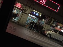 iphone_upload_pic-广记餐厅(万福路店)