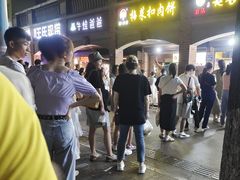 -邵建华师傅梅菜扣肉饼(麓山总店)