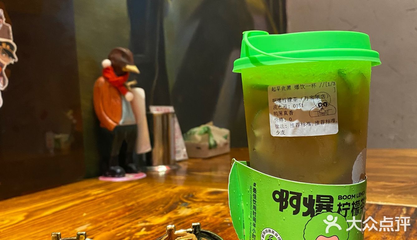 啊爆柠檬茶万家丽店