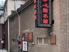 -香港華心糖水鋪(南西总店)