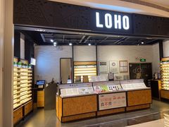-LOHO眼镜(沙井京基百纳店)