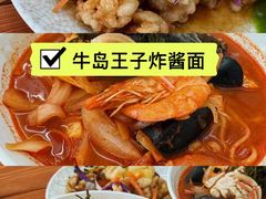 -牛岛王子面馆