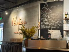 -BONAZZA 意大利餐厅