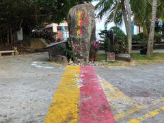 -海南分界洲岛旅游区