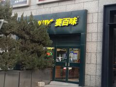 门面-赛百味SUBWAY(高新店)