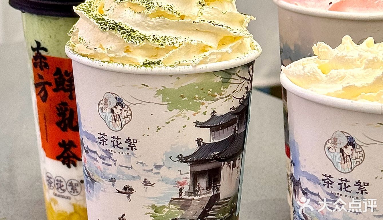 救命…这家新中式奶茶真的好好喝…