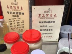 -礼泉醪糟作坊(永兴坊店)
