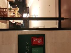 -鲜艳西餐厅(衡山路十二号华邑店)