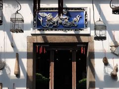 -文儒九号·闽菜馆(三坊七巷店)