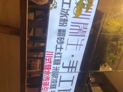 -甜心闲生传统手工冰粉(奎星楼店)