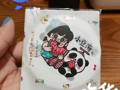 -小豆海棠(人民南路店)