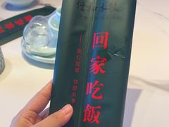 -佳和水饺(海德公馆店)