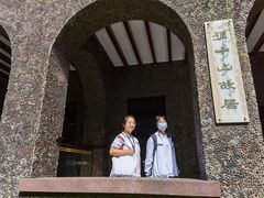 -上海孙中山故居纪念馆