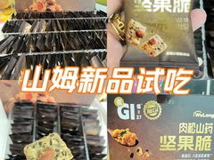 -山姆会员商店(亦庄创意生活广场店)