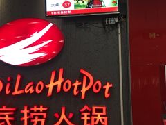 -海底捞火锅(武胜路凯德广场店)
