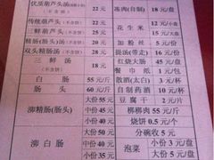 菜单-天发芽·何记葫芦头泡馍·老字号(小南门店)
