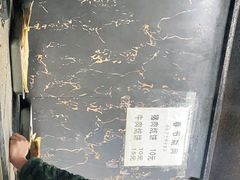 -五中炕饼