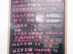 -吴家馄饨