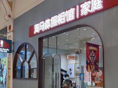 -海马体照相馆(上海月星环球港店)