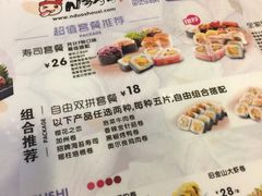 菜单-N多寿司(恒隆店)