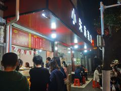 -小朱麻辣串(益民街店)