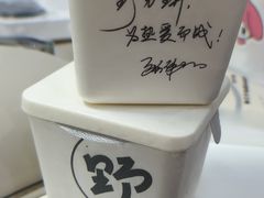 -野人牧坊Gelato(天津南开大悦城店)