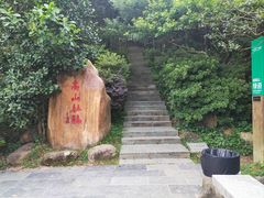 -梧桐山风景名胜区