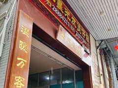 门面-红星光发煲仔饭(大石街店)