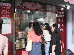 门面-上海虹口糕团食品厂(茂名路店)