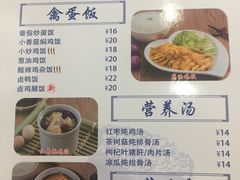 菜单-日月永和中国餐饮名店(东湖店)